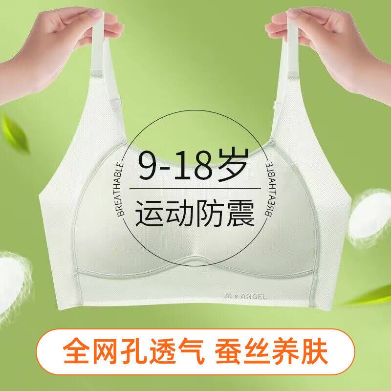 少女内衣初高中学生二阶段青春发育期女大童文胸运动防震儿童背心