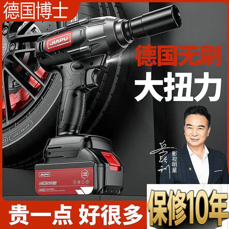 德国博士无刷锂电冲击扳手大扭力工具电动扳手汽修工具10年保修