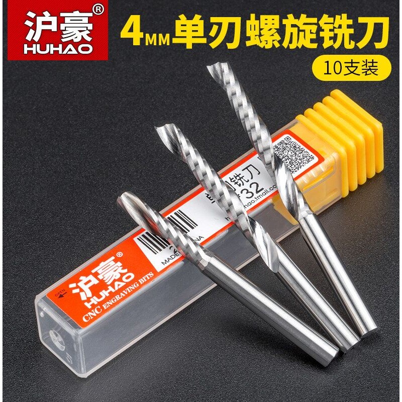 德国进口日本4mm亚克力密度板单刃螺旋铣刀刀头广告雕刻机刀具10