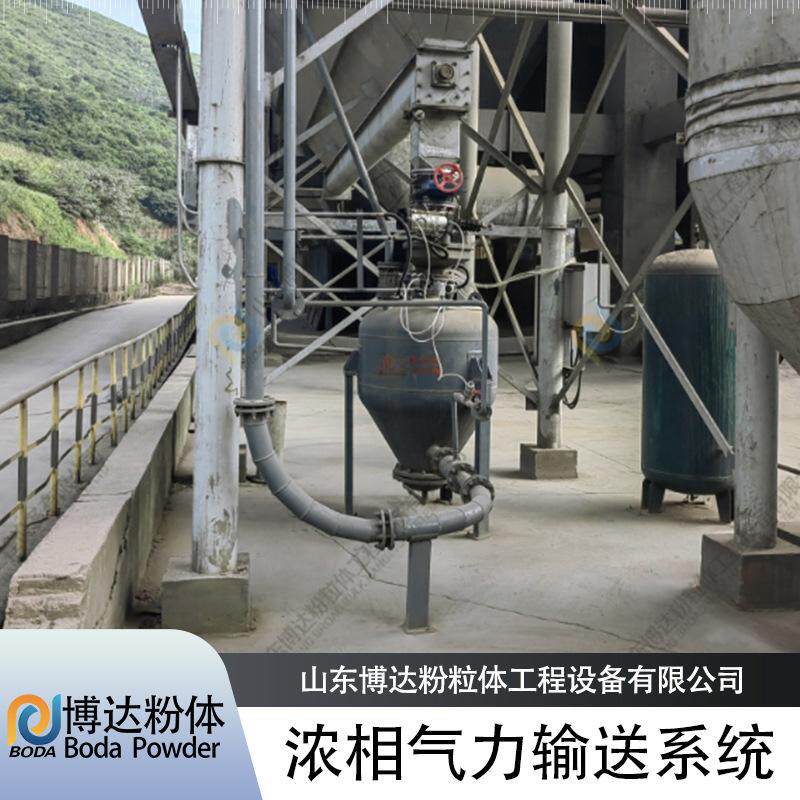 浓相气力输送系统粉煤灰粉体远距离设备管式干粉送料机