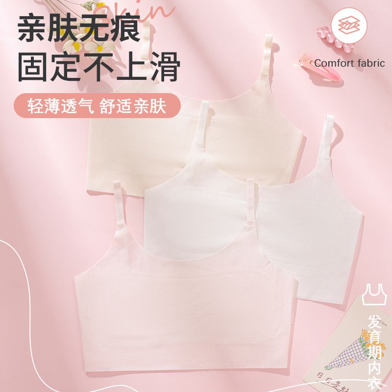 小学生发育期大童少女文胸青春期初中生儿童无痕内衣女童小背心女