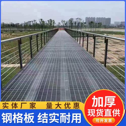 钢格板楼梯G325/30/50金属格栅板下水道沟盖板不锈钢格栅板