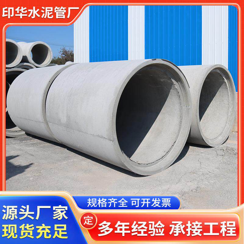 苏州南京无锡承插式水泥管小区工地排污水泥管 市政道路排水涵管