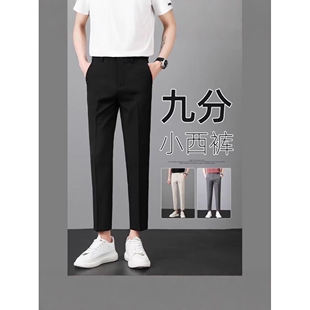 高级感秋冬加绒百搭西裤男士九分裤韩版休闲裤直筒修身显瘦裤子男