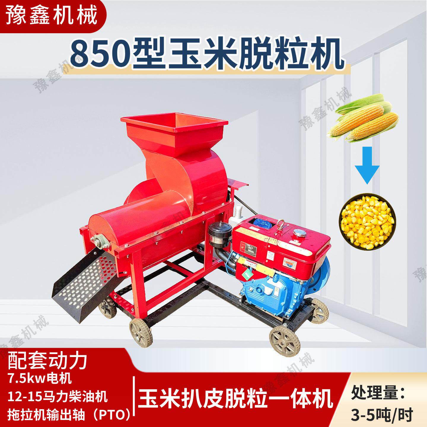 玉米扒皮脱粒一体机电动柴油机可移动 家用小型苞谷脱粒机