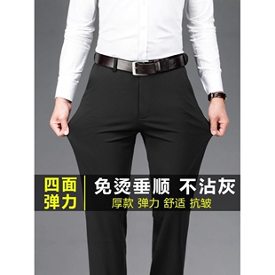 秋冬商务西裤男士厚款弹力宽松直筒高级感西装高腰爸爸男裤子男款
