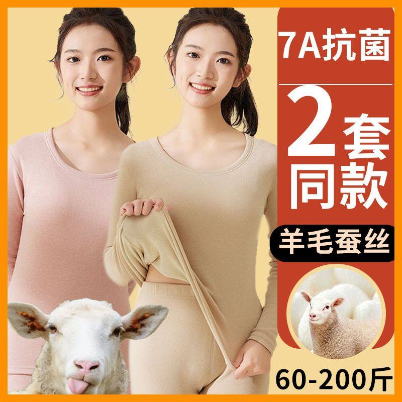 少女德绒保暖内衣秋衣秋裤套装羊毛蚕丝大童初高中青少年学生冬季,女士内衣/男士内衣/家居服,保暖套装,淘宝优惠券,粉丝福利购,淘宝优惠卷