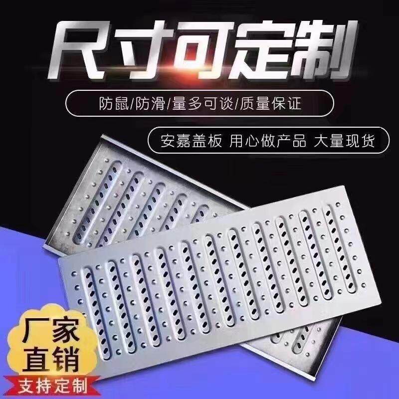 不锈钢盖板厨房下水道地沟盖板雨水格栅篦子不锈钢排水沟水槽盖板
