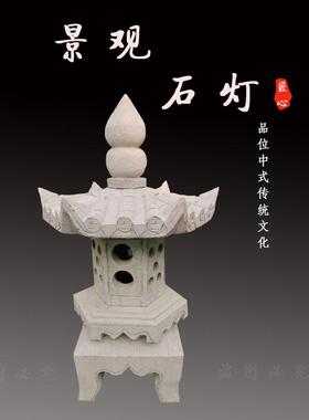石灯笼日式庭院青石天然仿古灯园林别墅庭院造景户外摆件