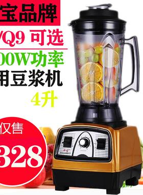 包邮Q8商用豆浆机现磨无渣4L大马力沙冰搅拌机电脑版Q9破壁料