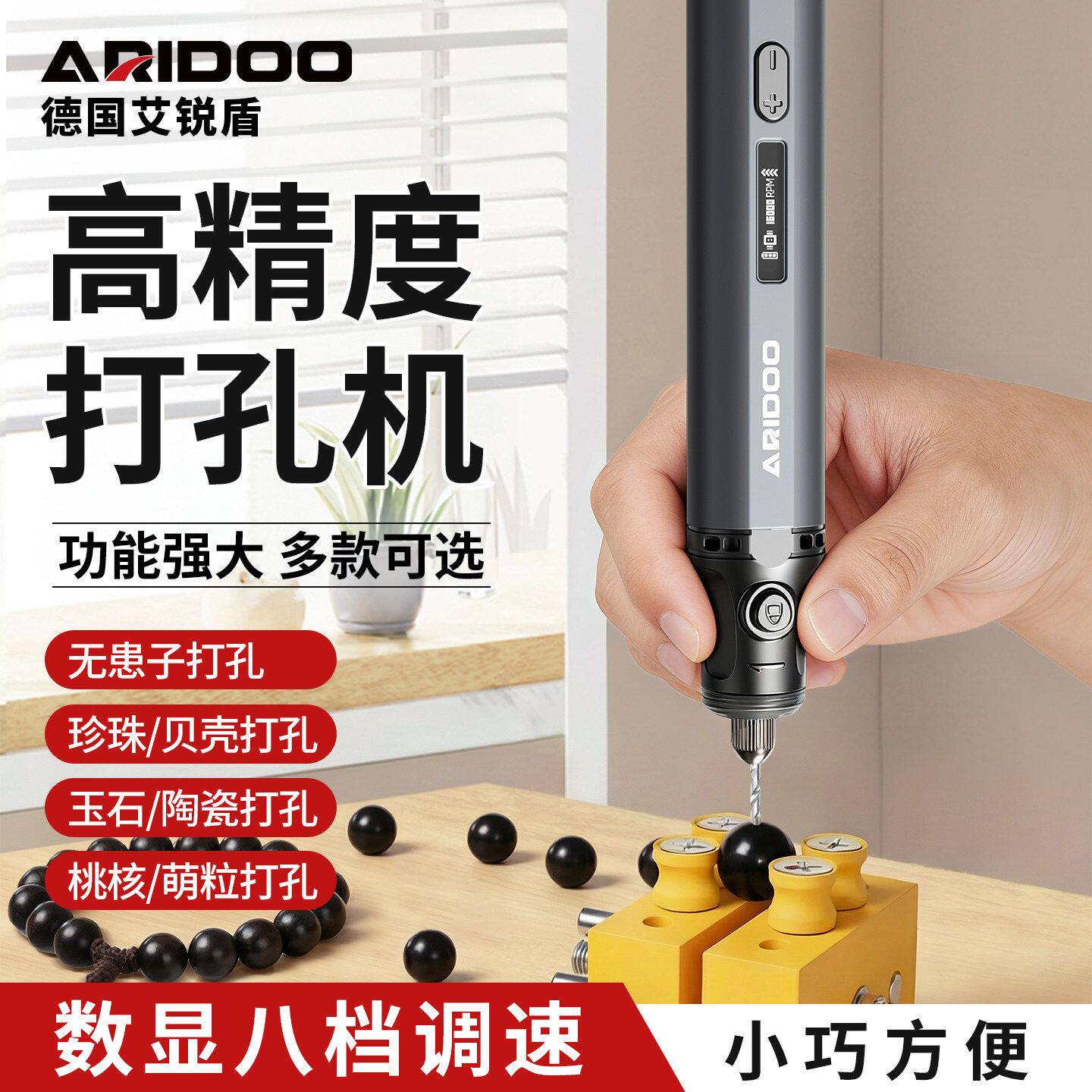 德国进口日本无患子打孔器珍珠手串珠小型电钻手工文玩核桃电动扩