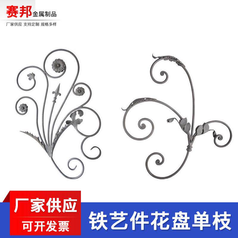 厂家铁艺护栏装饰花 铁艺楼梯装饰配件 铁艺花盘单枝可定制