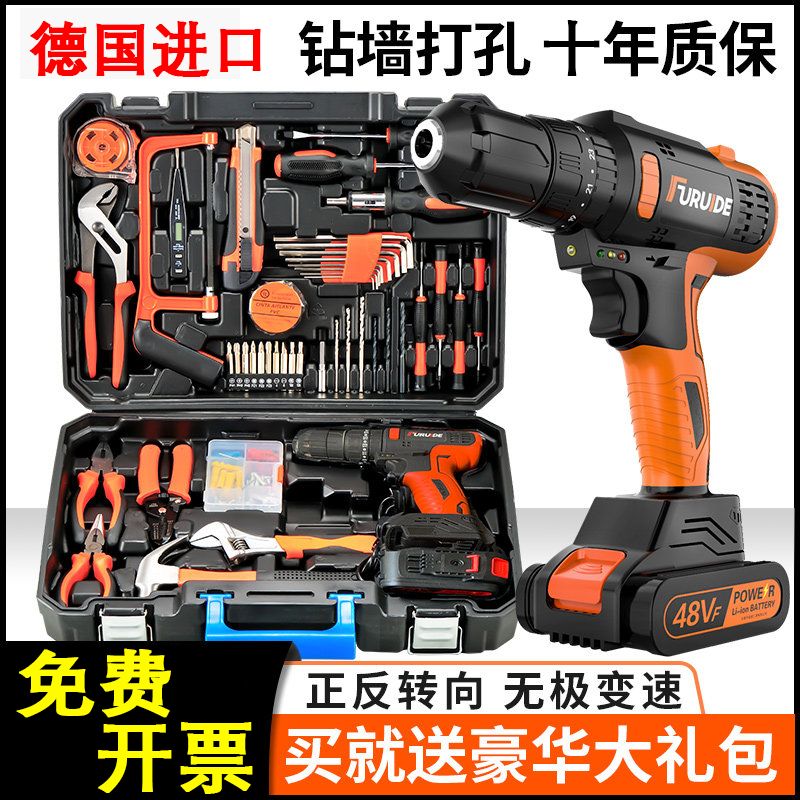 德国进口博士工具箱套装家用电工多功能全套手电钻组合工具大功率