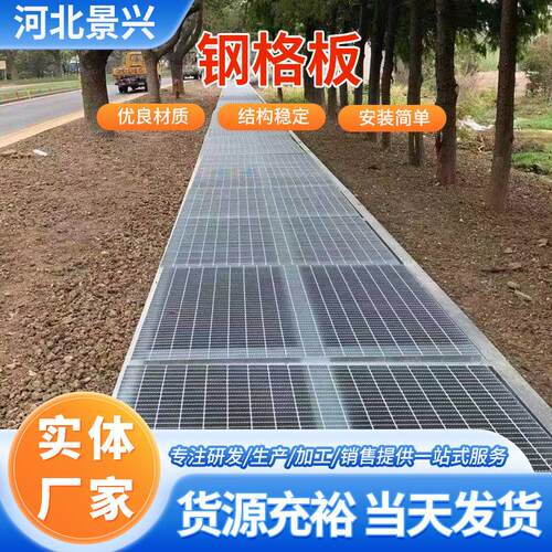 厂家优惠热镀锌钢格板镀锌格栅板不锈钢平台走道钢格板镀锌钢格栅
