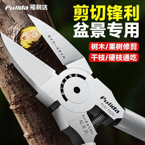 德国进口日本水口剪盆景造型专用剪刀剪钳园林剪树枝松果工具修枝