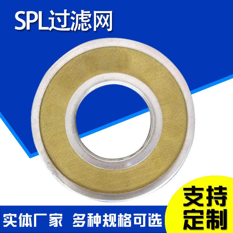 滤油器过滤片SPL增压滤片油封液压滤片编织网船舶滤片稀油过滤片