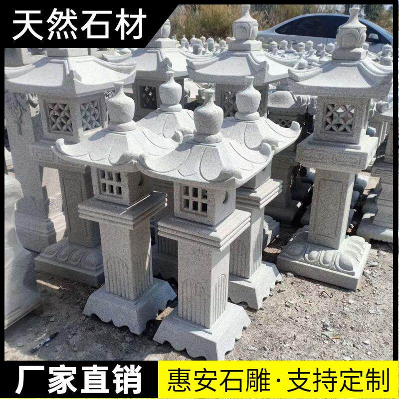 石灯庭院青石仿古石灯笼日式枯山水户外石头灯别墅草坪灯石雕摆件
