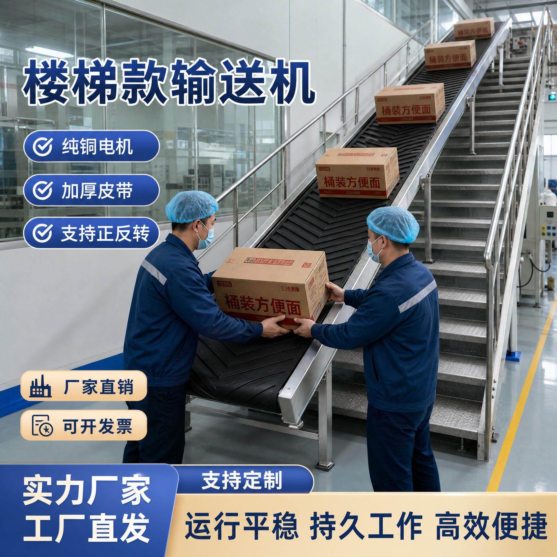 楼梯折叠式传送带输送机流水线输送箱装零食超市专用防滑输送带