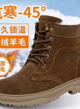 全羊毛冬季牛皮棉靴男加绒加厚防寒靴劳保鞋皮毛一体雪地靴