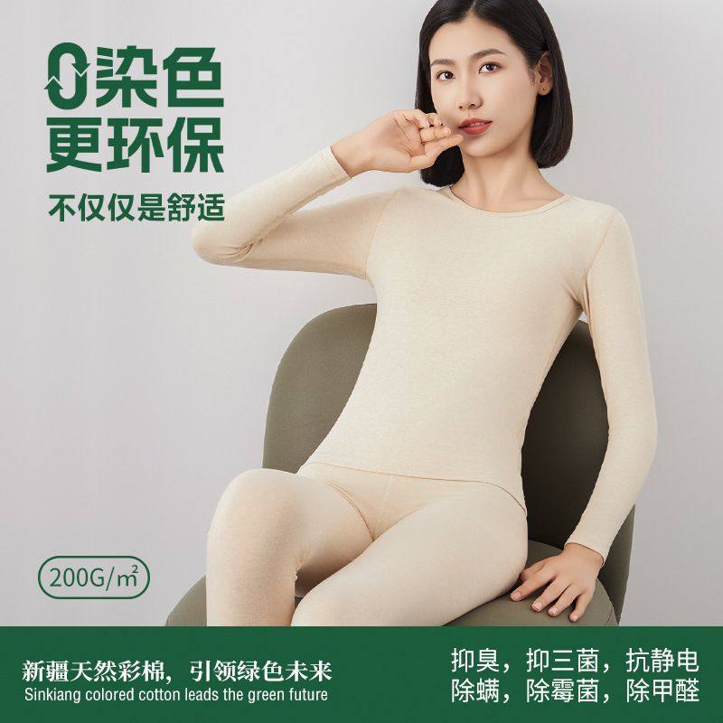 保暖内衣女秋冬新款女士纯棉内搭秋衣秋裤女款长绒棉长袖保暖衣女