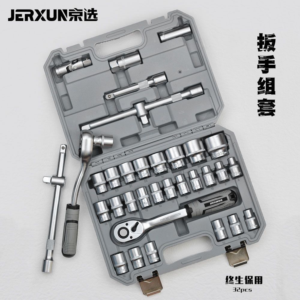 德国进口日本32件汽修工具套装棘轮套筒扳手摩托车轮胎大飞扳手工
