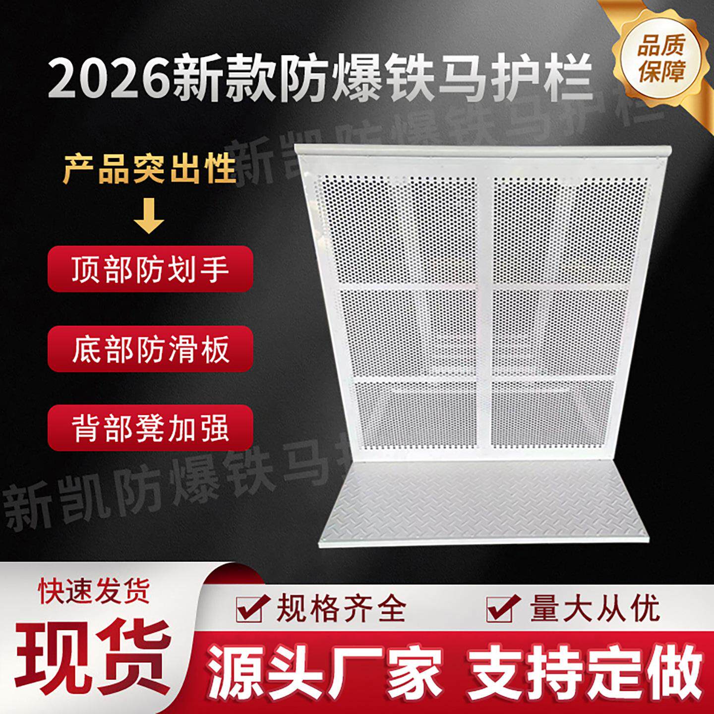 防爆铁马护栏安保音乐节演唱会围栏户外演出可移动折叠