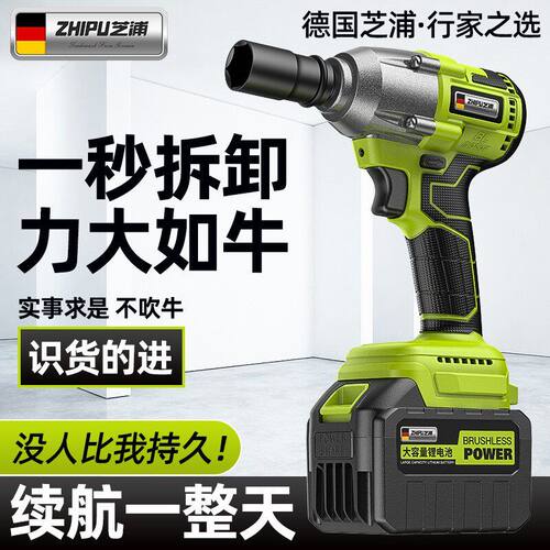 德国进口日本大扭力无刷电动扳手 工程汽修专用冲击工具 多功能转