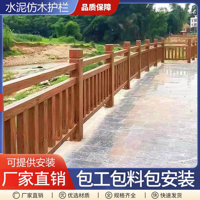 水泥仿木护栏景区园林河道混凝土仿木栅栏新农村水泥仿木围栏厂家