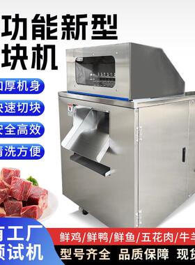 商用不锈钢多功能电动切肉机鸡鸭牛羊肉切段切块设备学校食堂专用