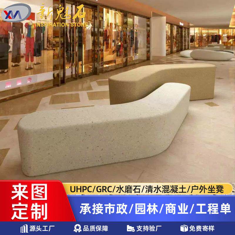 商场美陈装饰水磨石长椅休闲凳源头工厂异形水泥艺术凳坐凳