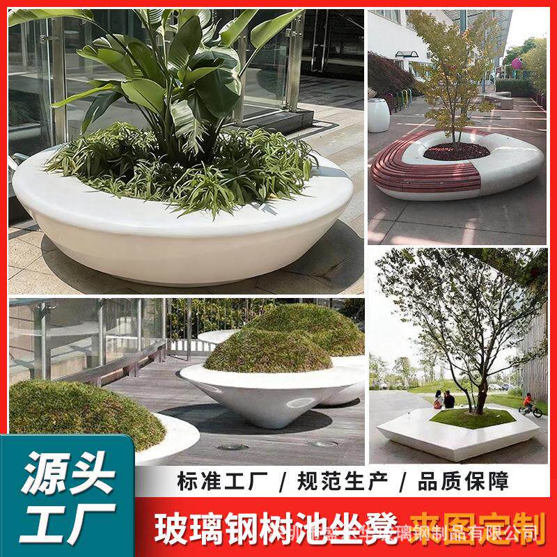 玻璃钢树池座椅商场休闲椅 公园异形树池坐凳定制 户外树池座椅