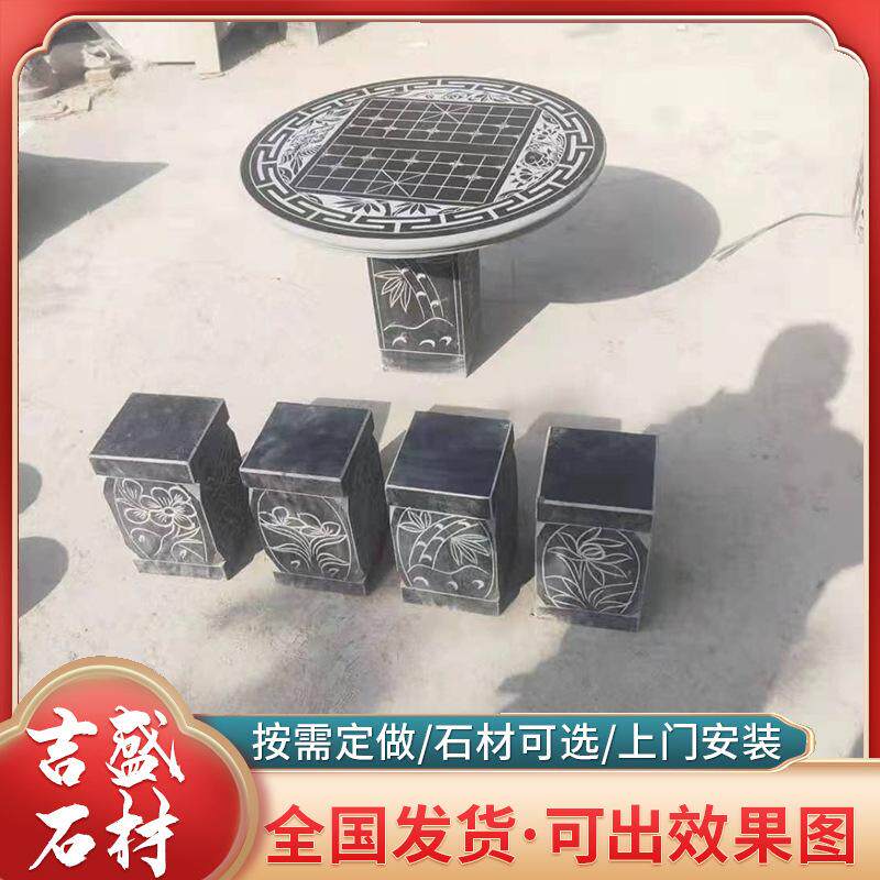 庭院别墅仿古青石雕刻石桌石凳 芝麻白石桌石凳 中式花岗岩象棋桌
