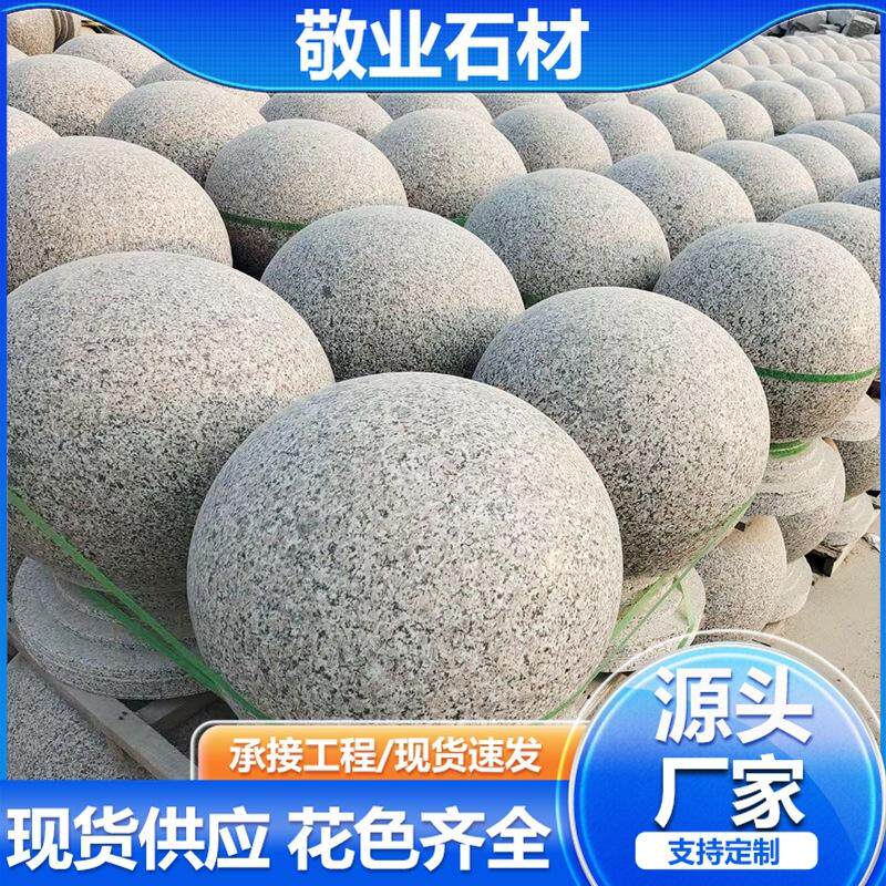 芝麻灰光面路障石球 五莲花人行道阻车障碍石墩子 学校广场止车球