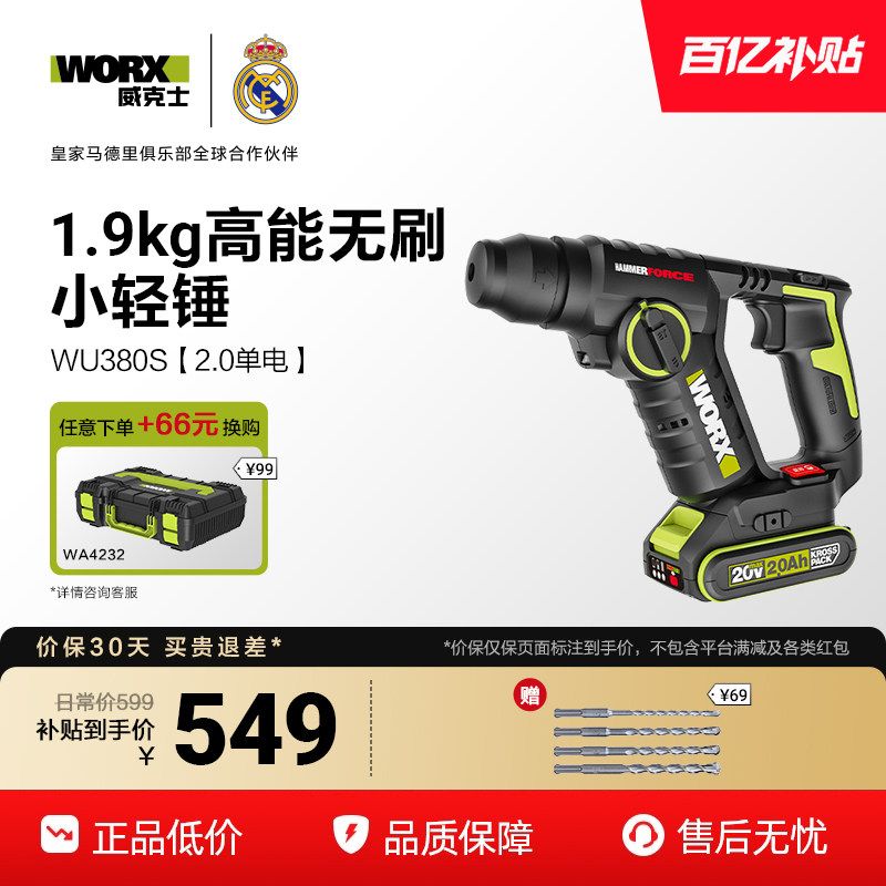 德国进口日本无刷电锤WU380S家用轻型电动工具 锂电双电池冲击钻