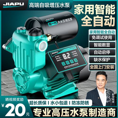 德国进口日本增压泵家用全自动静音小型220V自来水增压抽水热水器
