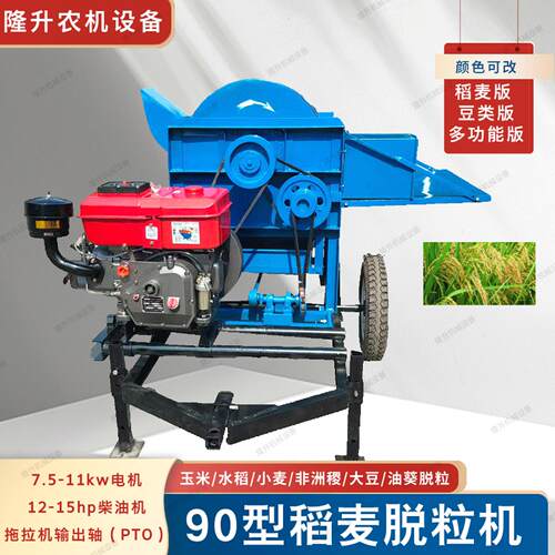 稻谷脱粒机 90型大豆油葵小麦高粱打谷机拖拉机PTO版打水稻机电动