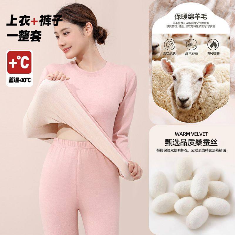 秋冬季保暖内衣套装女羊毛蚕丝加绒轻薄秋衣秋裤圆领春季抗寒打底,女士内衣/男士内衣/家居服,保暖裤,淘宝优惠券,粉丝福利购,淘宝优惠卷