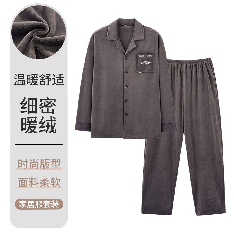 法兰绒睡衣男秋冬款海岛绒加绒保暖珊瑚绒家居服春秋季薄款大码