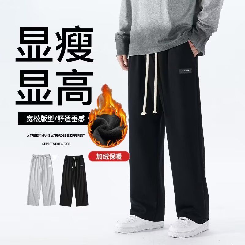 加厚裤子男款冬季新款宽松休闲裤男生运动裤秋冬加绒直筒卫裤