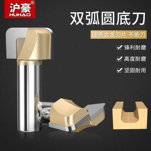 德国进口日本专业级双弧圆底刀电木铣修边机雕刻机锣刀木工刀具清
