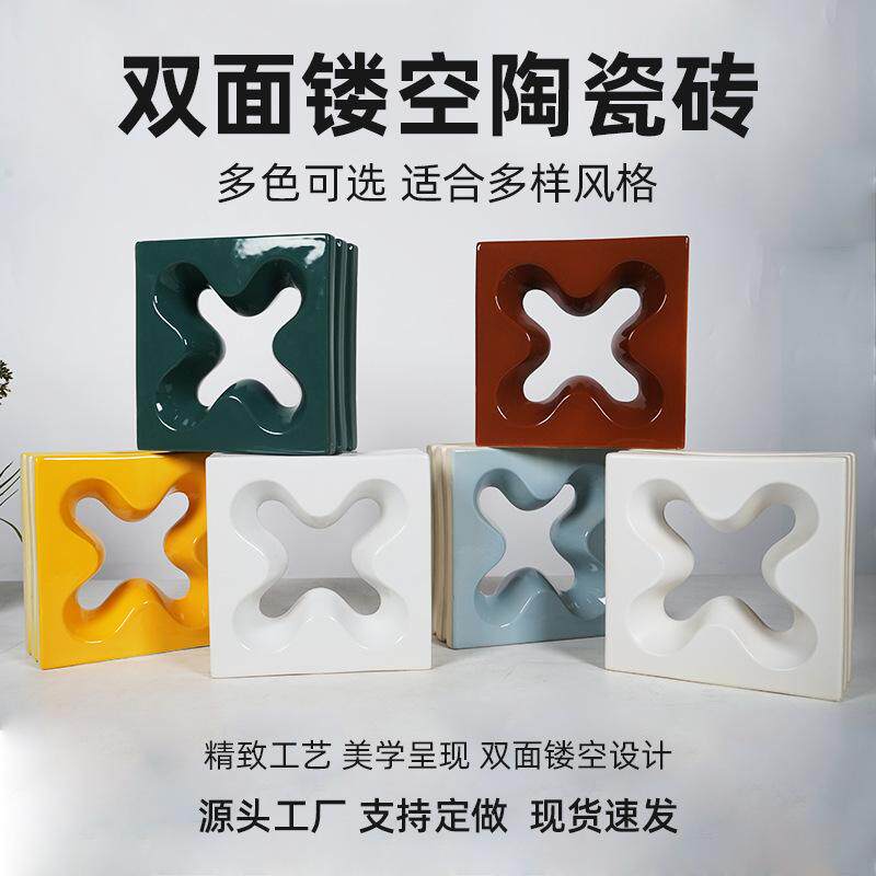 陶瓷砖空间隔断防火双面陶瓷镂空砖玄关屏风玲珑砖艺术背景陶瓷砖