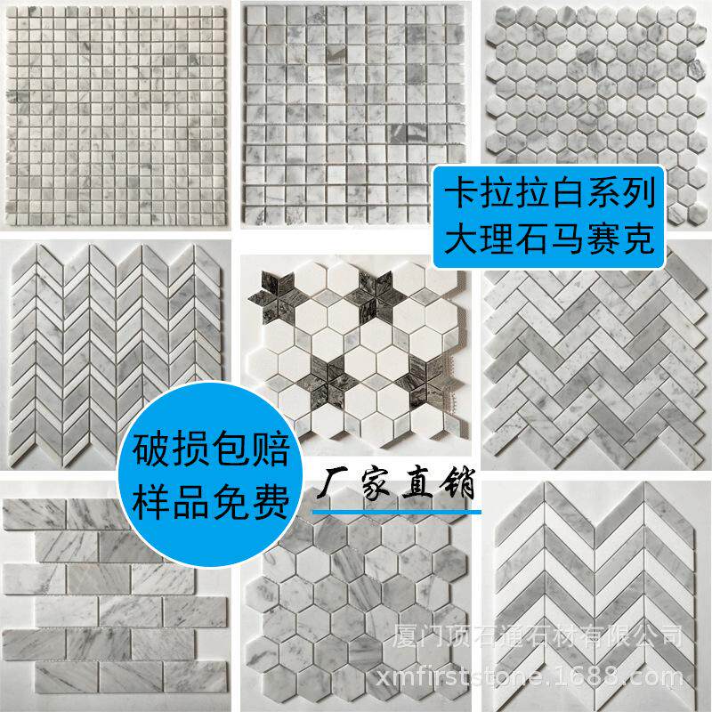 天然卡拉拉白大理石石材六角鱼骨背景墙卫生间浴室马赛克瓷砖墙贴