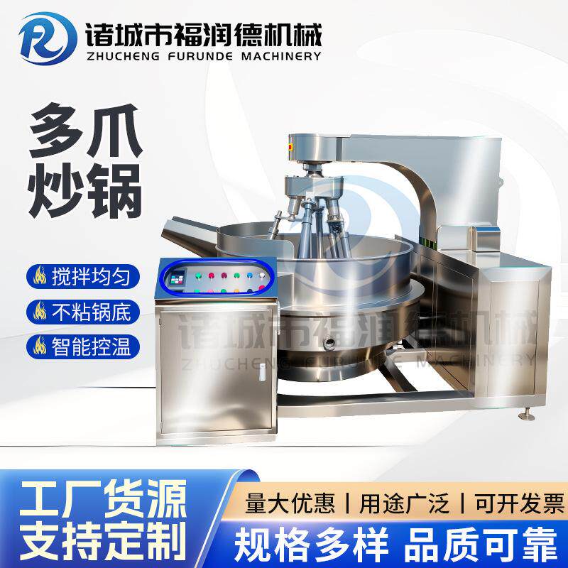 不锈钢行星搅拌炒锅半自动行星炒锅火锅底料炒料机中央厨房炒菜机