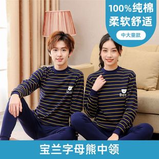 2025男大童秋衣秋裤纯棉青少年保暖内衣女孩棉毛衫高初中学生新款