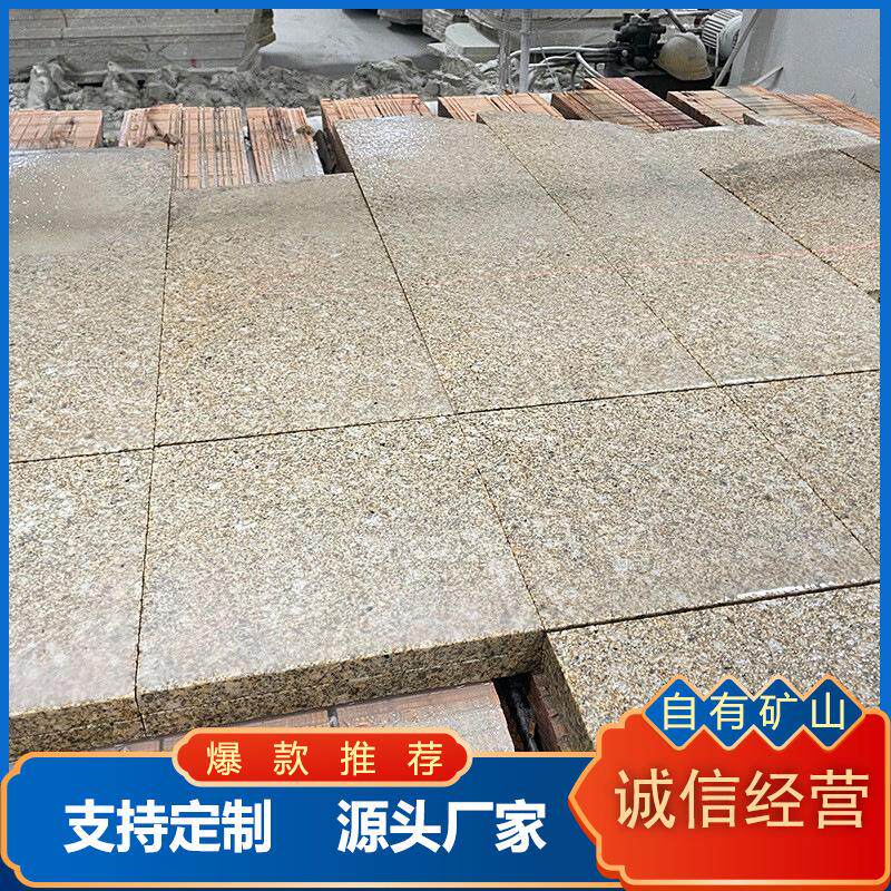 花岗岩黄锈石火烧板光面荔枝面别墅外墙干挂广场地铺砖黄金麻提锈