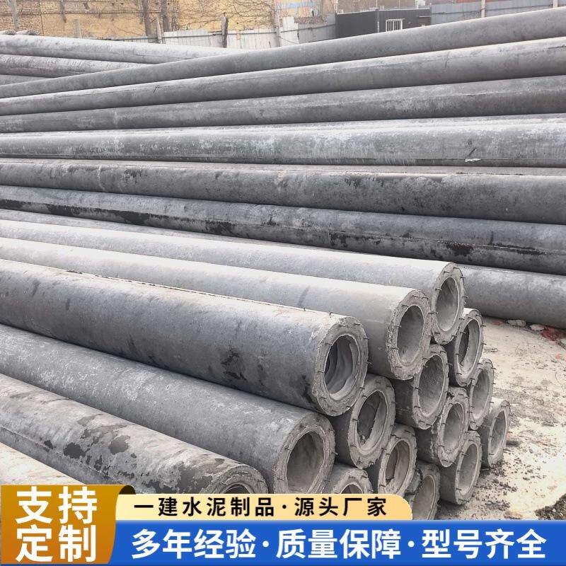 12米15米等径水泥电线杆非标水泥制品电线杆 钢筋混凝土水泥电杆