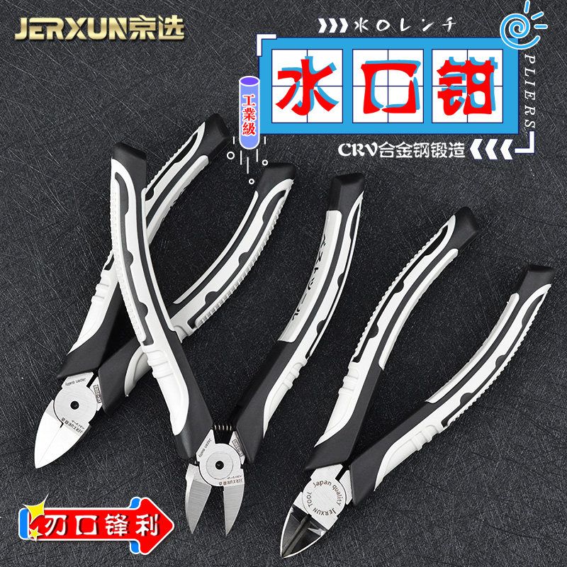 德国进口日本6寸水口钳斜口钳子斜嘴偏口钳剪线钳电工电子工具钳