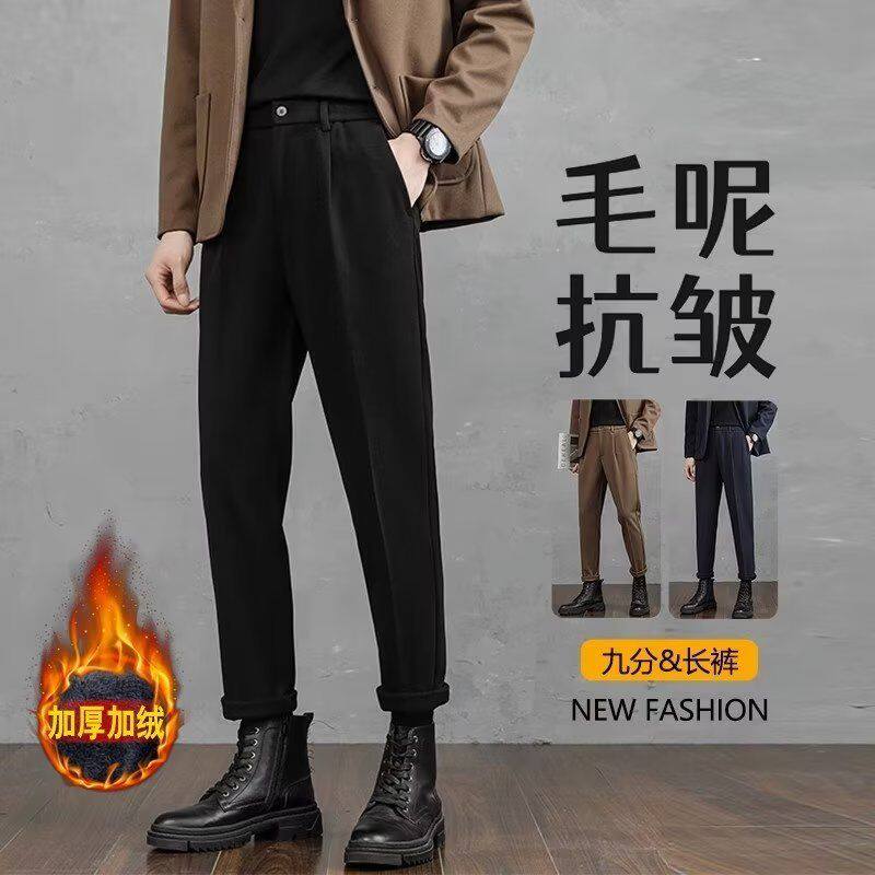 西裤男士秋冬厚款毛呢休闲长裤男磨毛加绒商务直筒垂坠感九分裤子