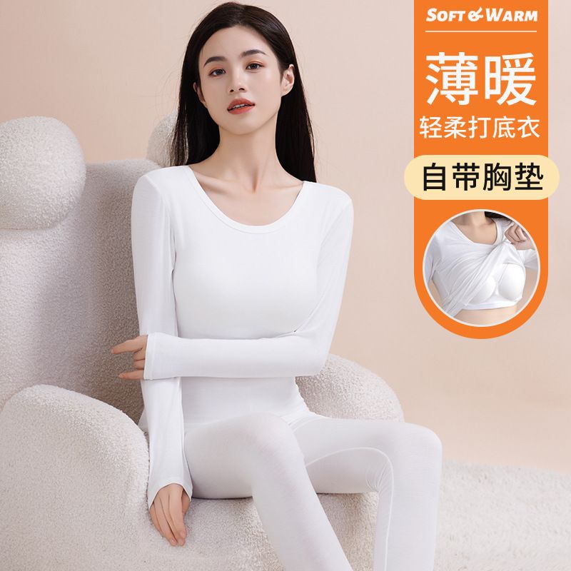 新款带胸垫秋衣秋裤女大码文胸一体保暖内衣套装打底薄款修身