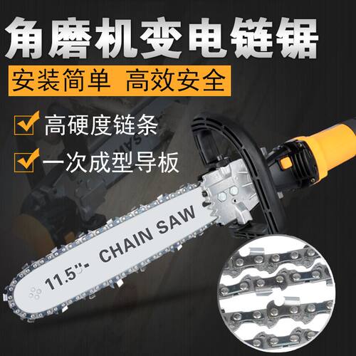 德国进口日本220V角磨机转换器电链锯改装电锯支架角磨锯家用小型